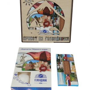 Подарочный набор "Привет из Геленджика" 260 гр (Зефир+Шоколад)