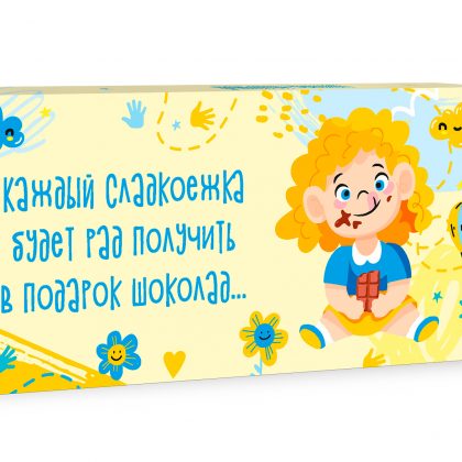 Шоколад Молочный 100 г. (коробка). Детский